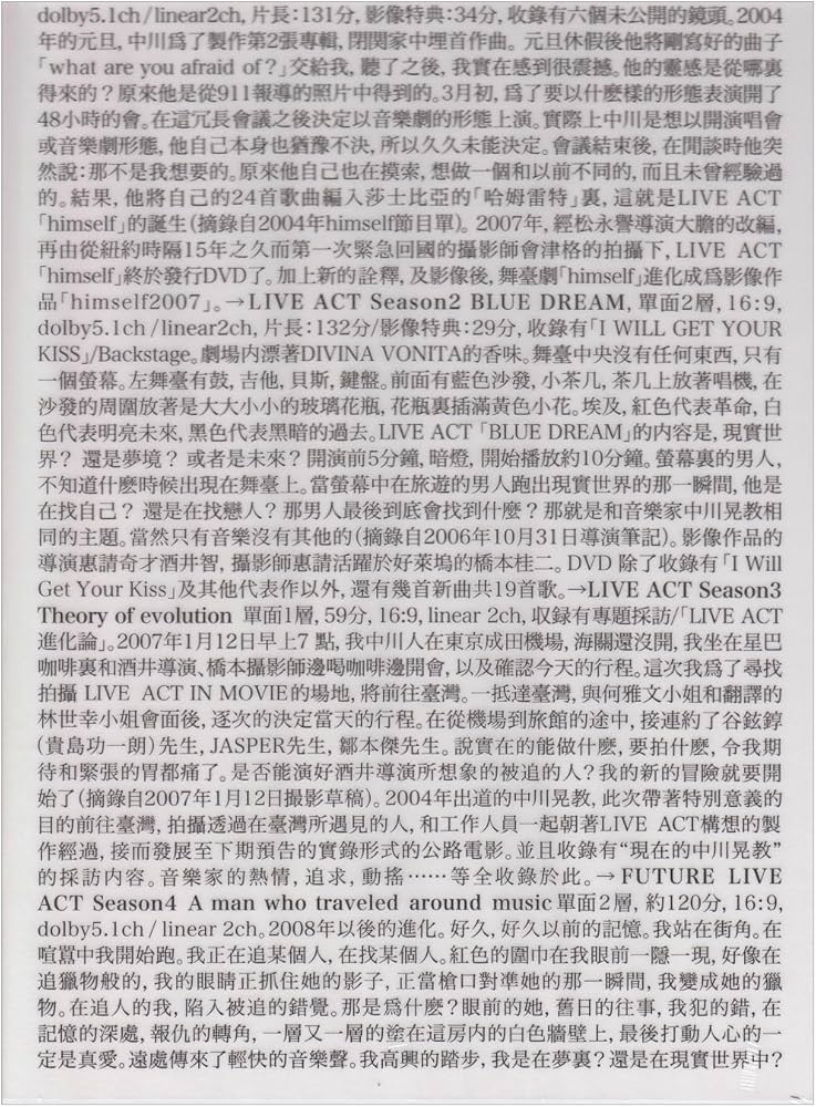 Amazon.co.jp: 進化論~中川晃教LIVE ACTシリーズ DVD-BOX : 中川晃教: DVD