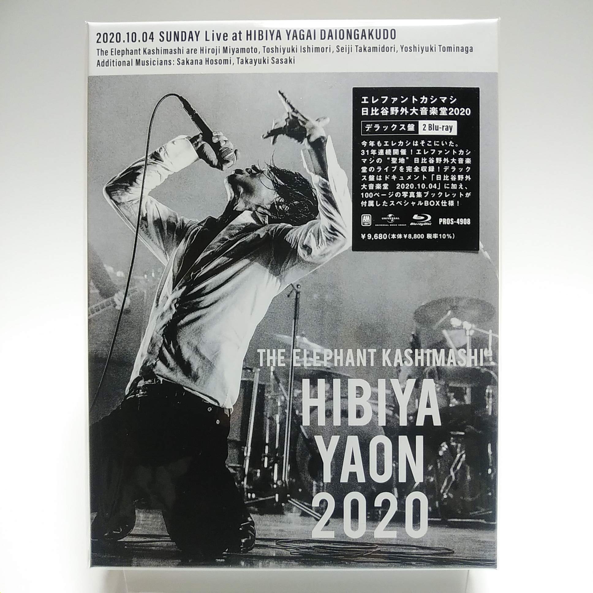 Amazon.co.jp | エレファントカシマシ / 日比谷野外大音楽堂2020