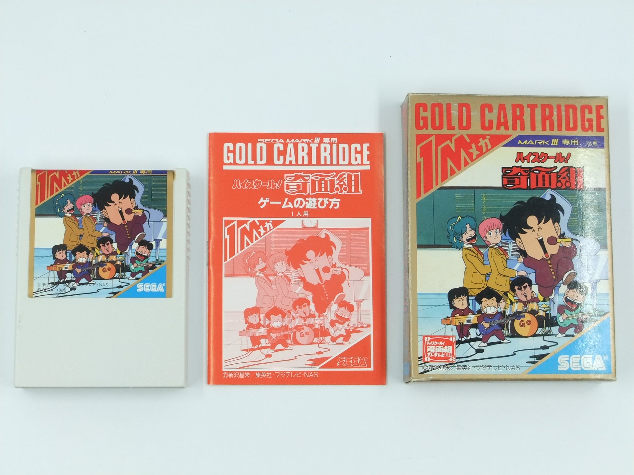 Amazon | ハイスクール！奇面組 セガマークIII マスターシステム