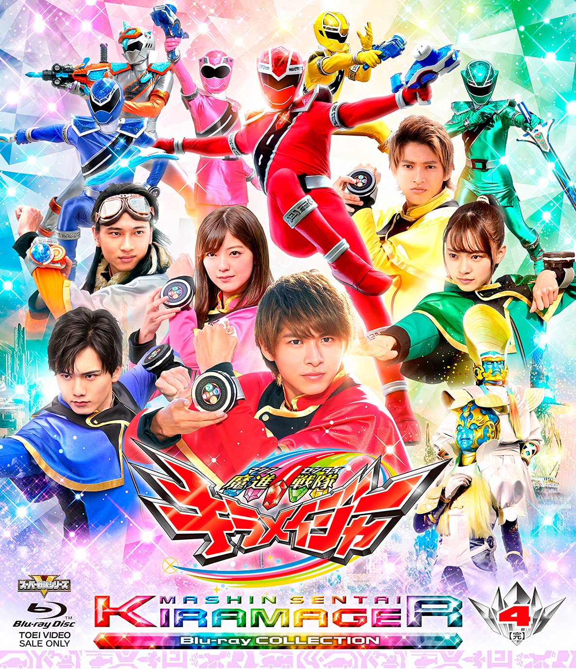 Amazon.co.jp: スーパー戦隊シリーズ 魔進戦隊キラメイジャー Blu-ray