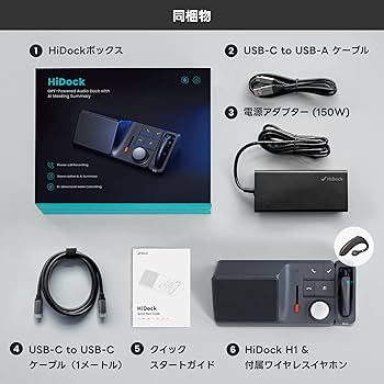 Amazon | HiDock H1 多機能11-in-1 ドッキングステーション AIボイス