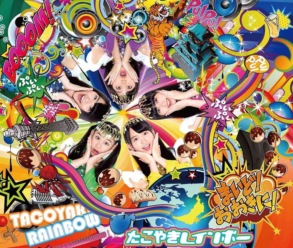 たこやきレインボー / OVER the TACOYAKI RAINBOW BD Amazon.co.jp