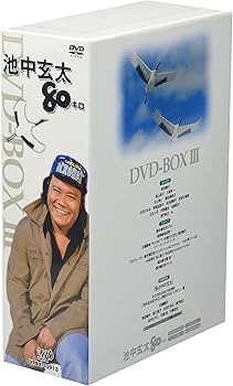 Amazon.co.jp: 池中玄太80キロDVD-BOX III : 西田敏行, 西田敏行, 西田