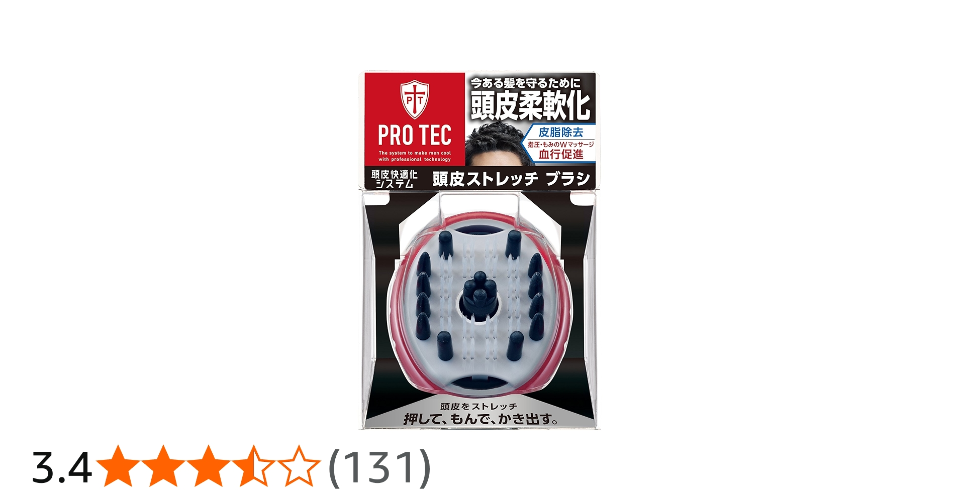 Amazon | PRO TEC(プロテク) ウォッシングブラシ 頭皮ストレッチタイプ