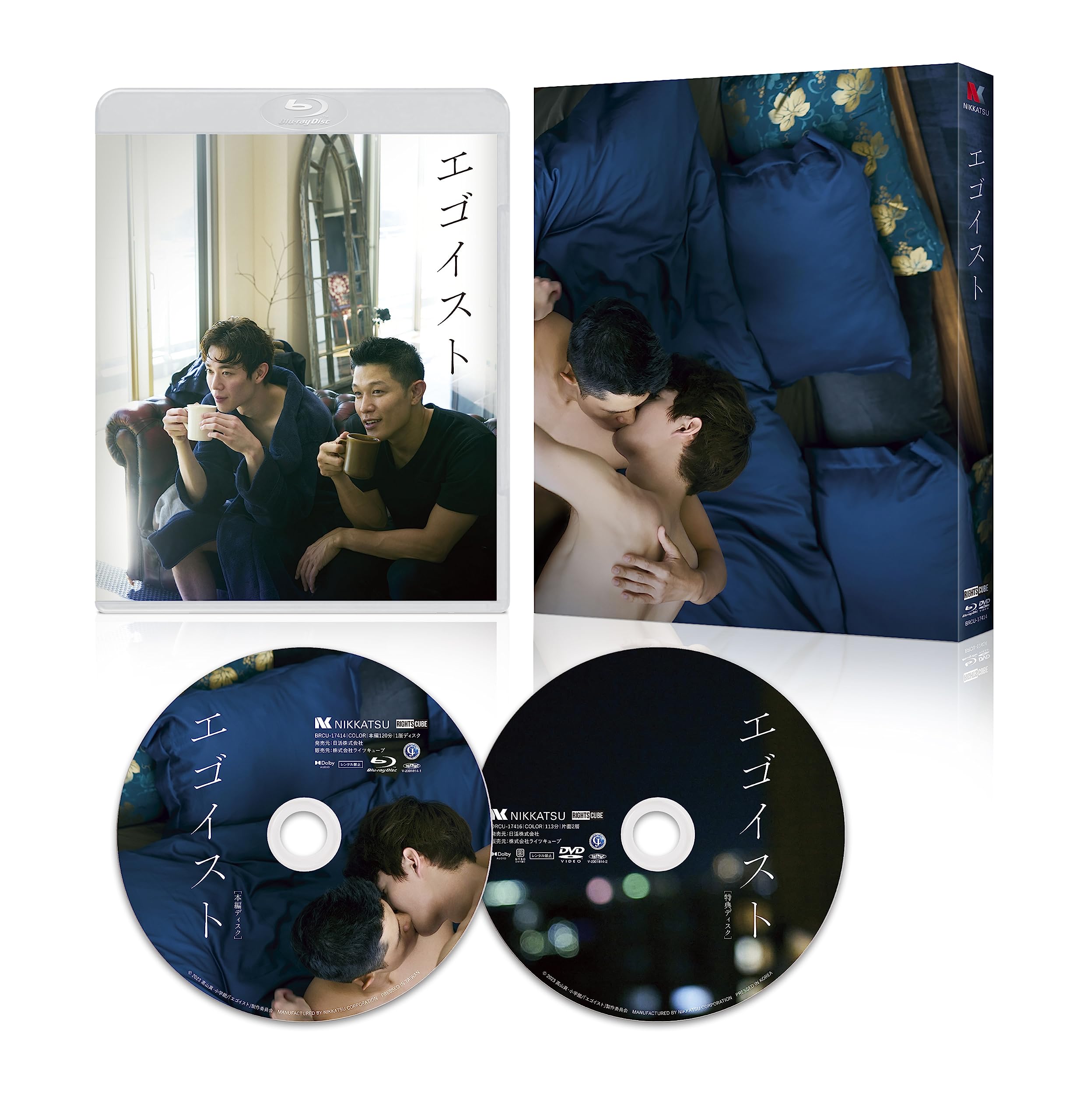 Amazon.co.jp: エゴイスト 豪華版Blu-ray（限定スリーブケース仕様