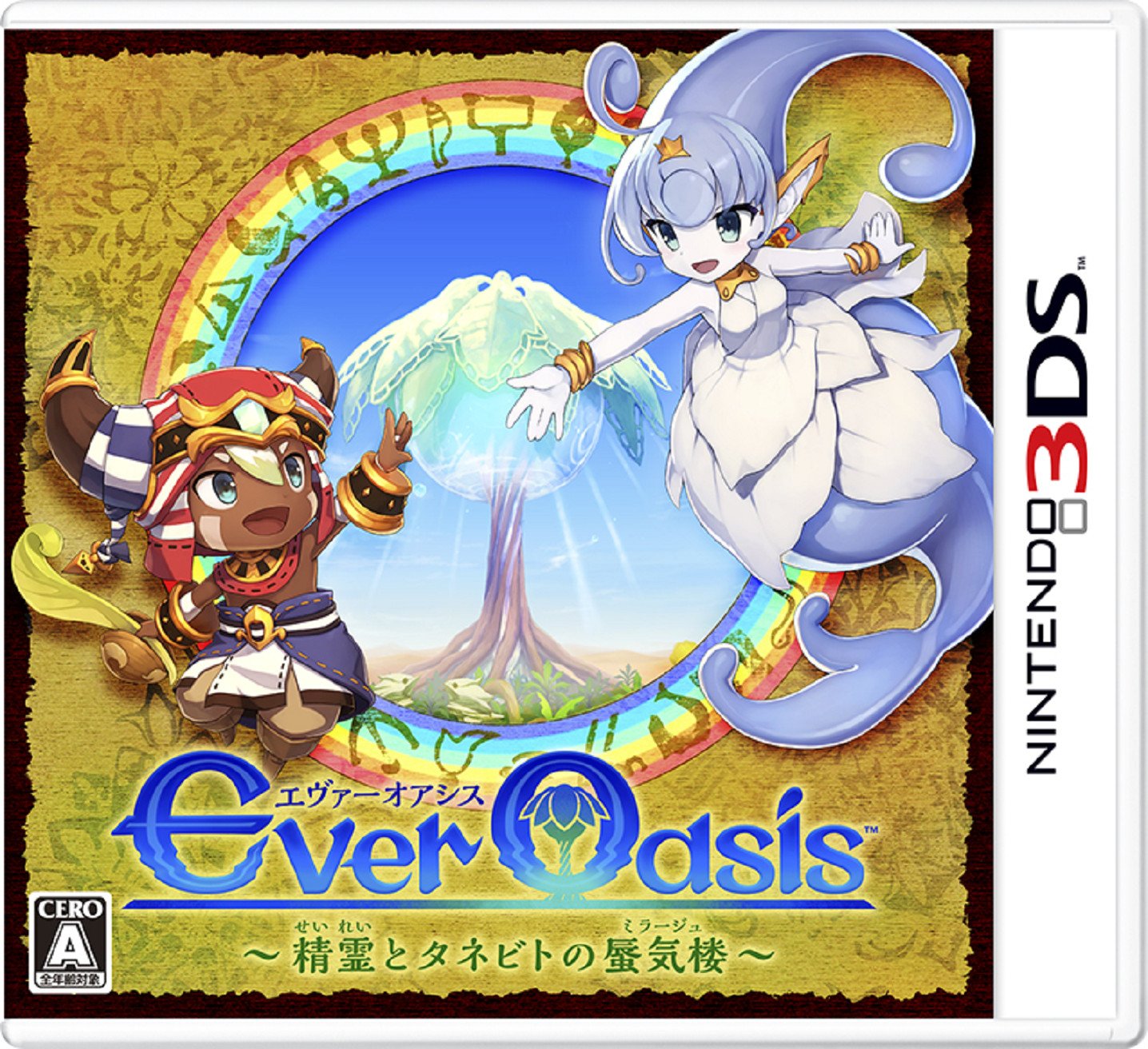 Amazon.co.jp: Ever Oasis 精霊とタネビトの蜃気楼 : ゲーム