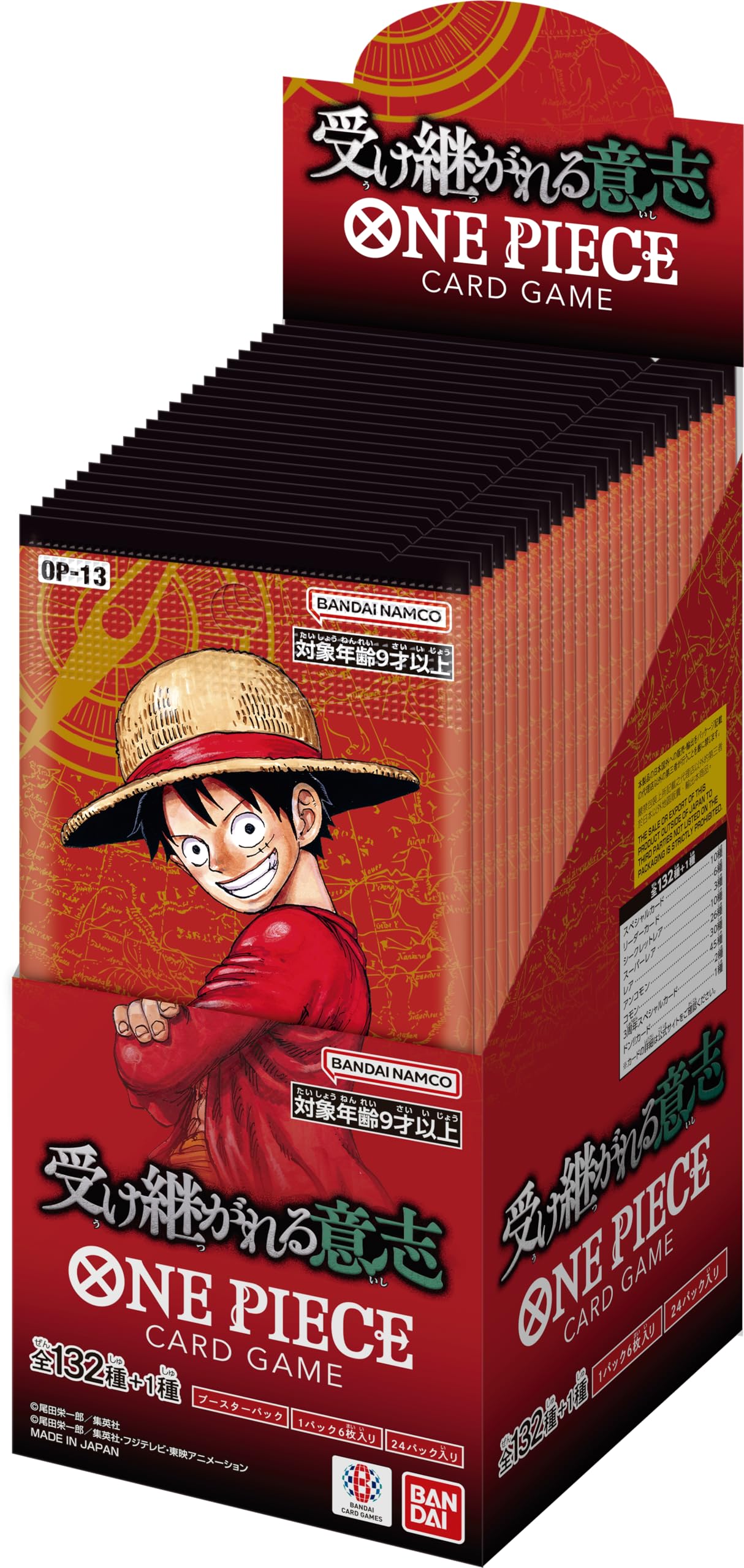 非売品！ ONE PIECE 絵コンテ OP ワンピース キャンペーン 当選品