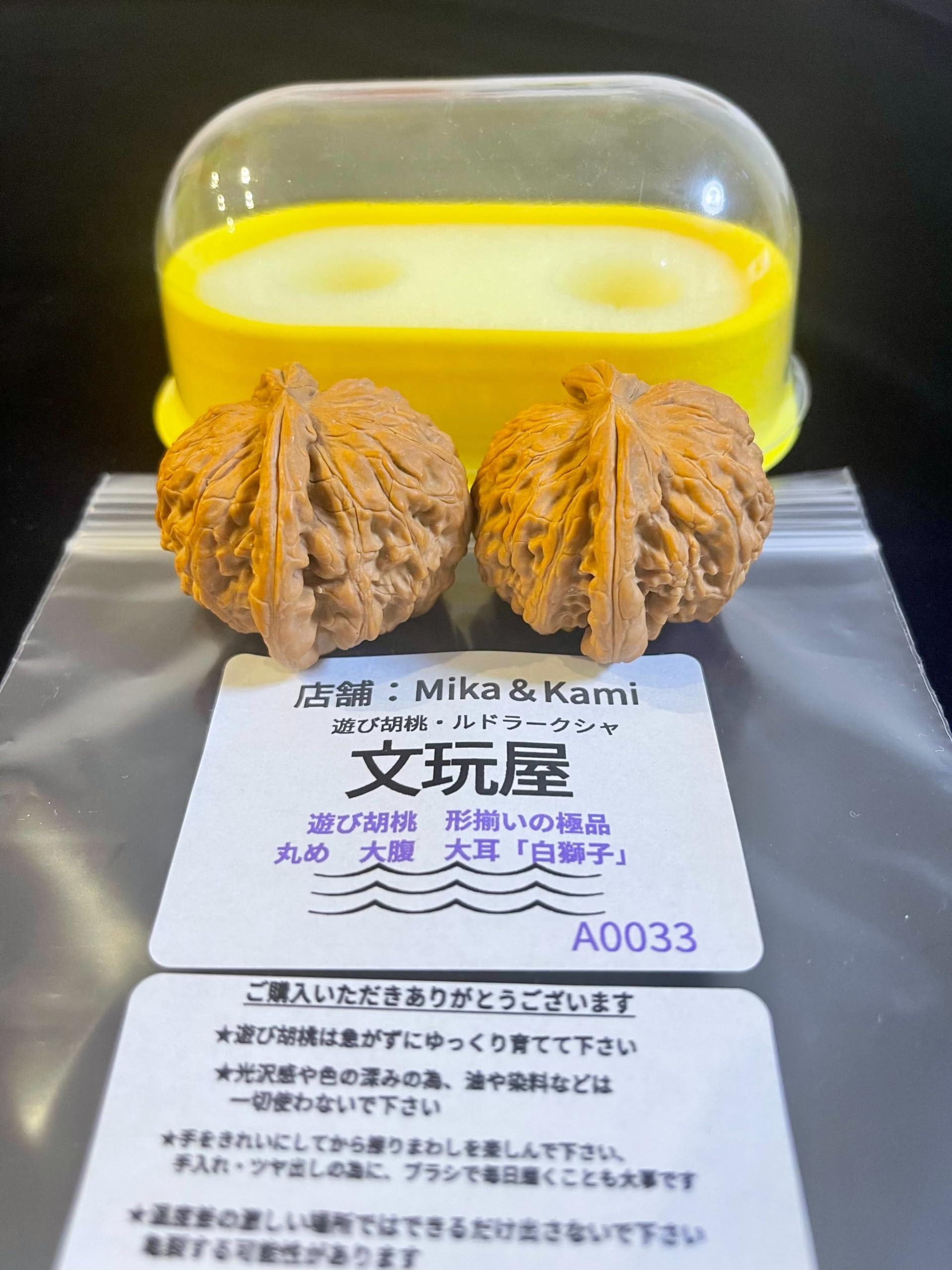 Amazon | 文玩屋 遊び胡桃A0033 形揃いの極品 大腹 大耳 丸め「白獅子