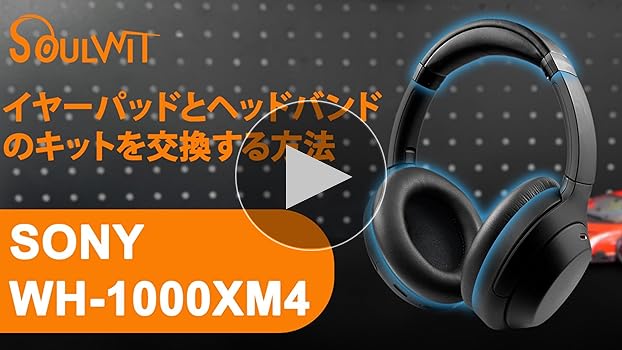 Amazon | SOULWIT イヤーパッド + ヘッドバンド セット Sony WH