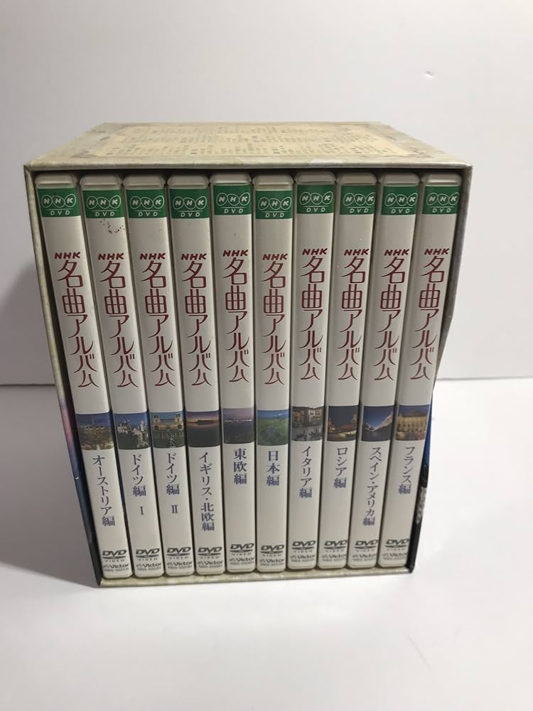 Amazon.com: NHK名曲アルバム 国別編 全10巻BOXセット [DVD] : Movies & TV