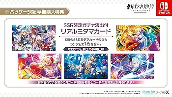 Amazon.co.jp: 東方ダンマクカグラ ファンタジア・ロスト 幻想郷
