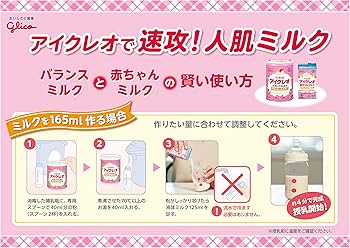 Amazon.co.jp: 【旧品】アイクレオ バランスミルク 800g×2缶セット
