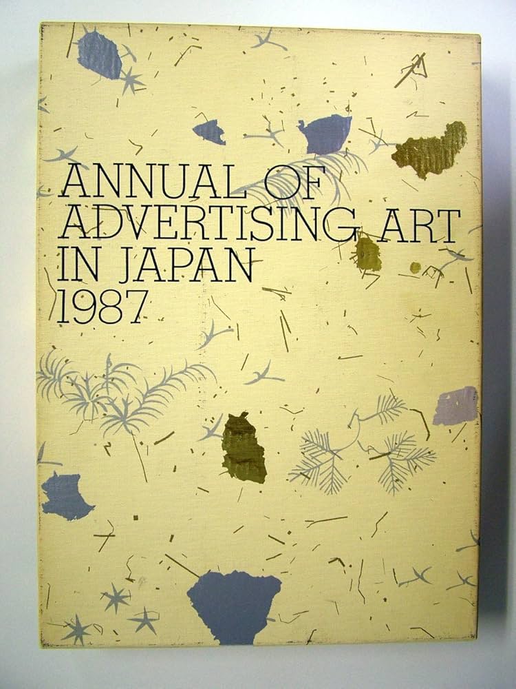 Amazon.co.jp: 年鑑広告美術 1987 : 東京アートディレクターズクラブ: 本
