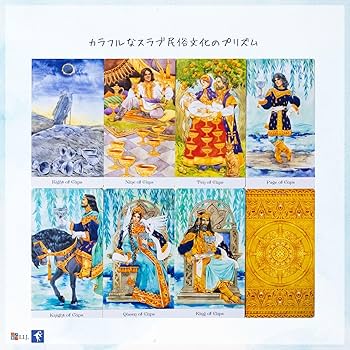 Amazon.co.jp: I.I.J タロットカード タロット・オブ・ゴールデン