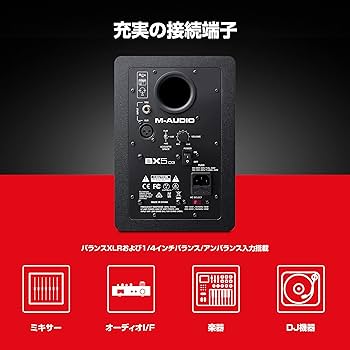 Amazon | M-Audio スタジオモニタースピーカー 大型パワードアクティブ