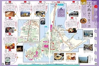 Amazon.co.jp: 鎌倉おさんぽマップ (ブルーガイド・ムック) : ブルー