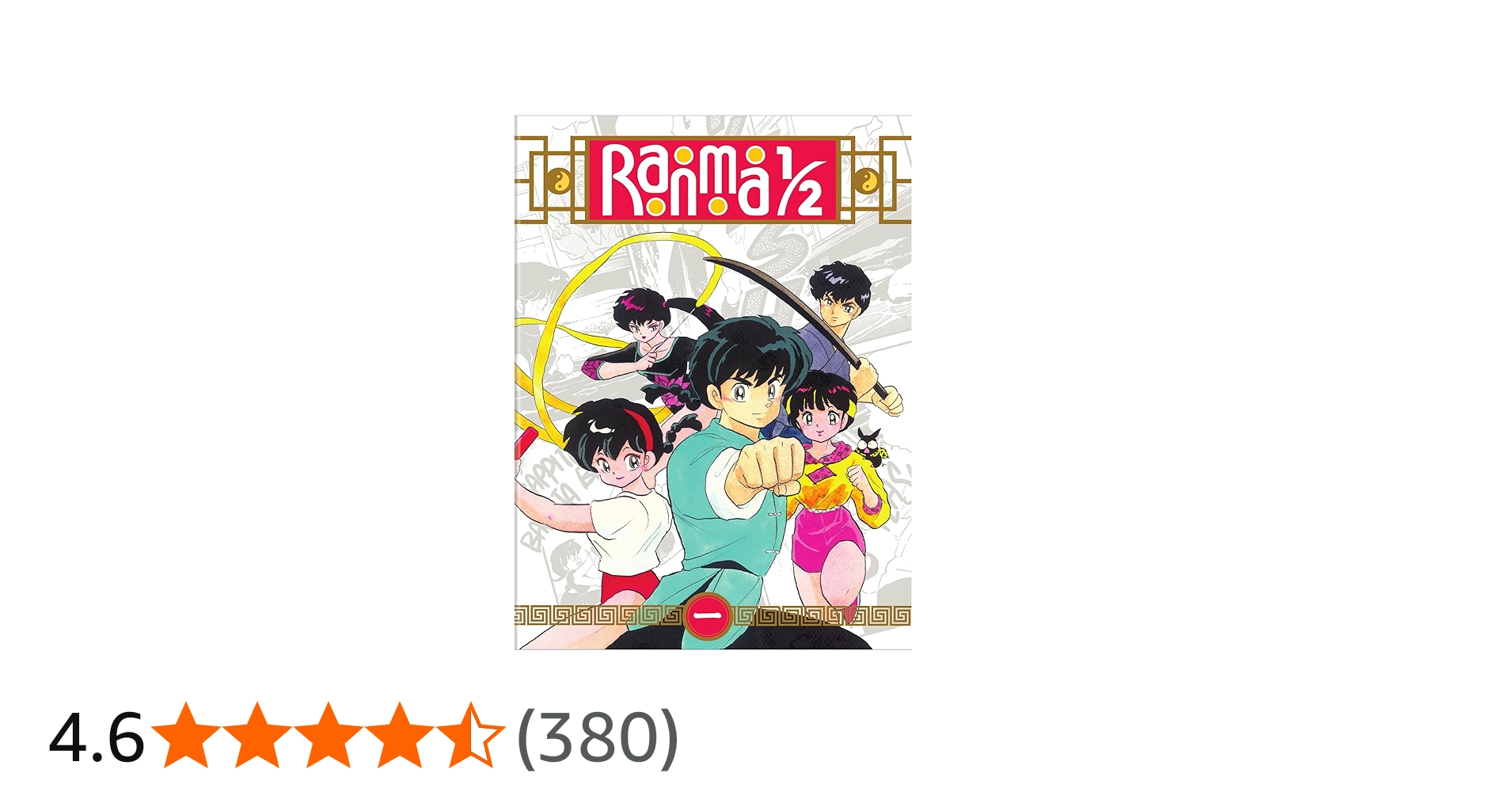 Amazon.co.jp: らんま1/2 セット1 北米版 / Ranma 1/2 Set 1 [DVD