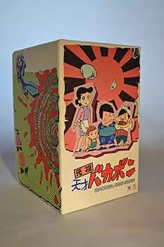 Amazon.co.jp: 元祖天才バカボン スペシャル DVD-BOX I : 山本圭子