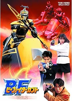 Amazon.co.jp: ビーファイターカブト 全5巻セット [マーケットプレイス