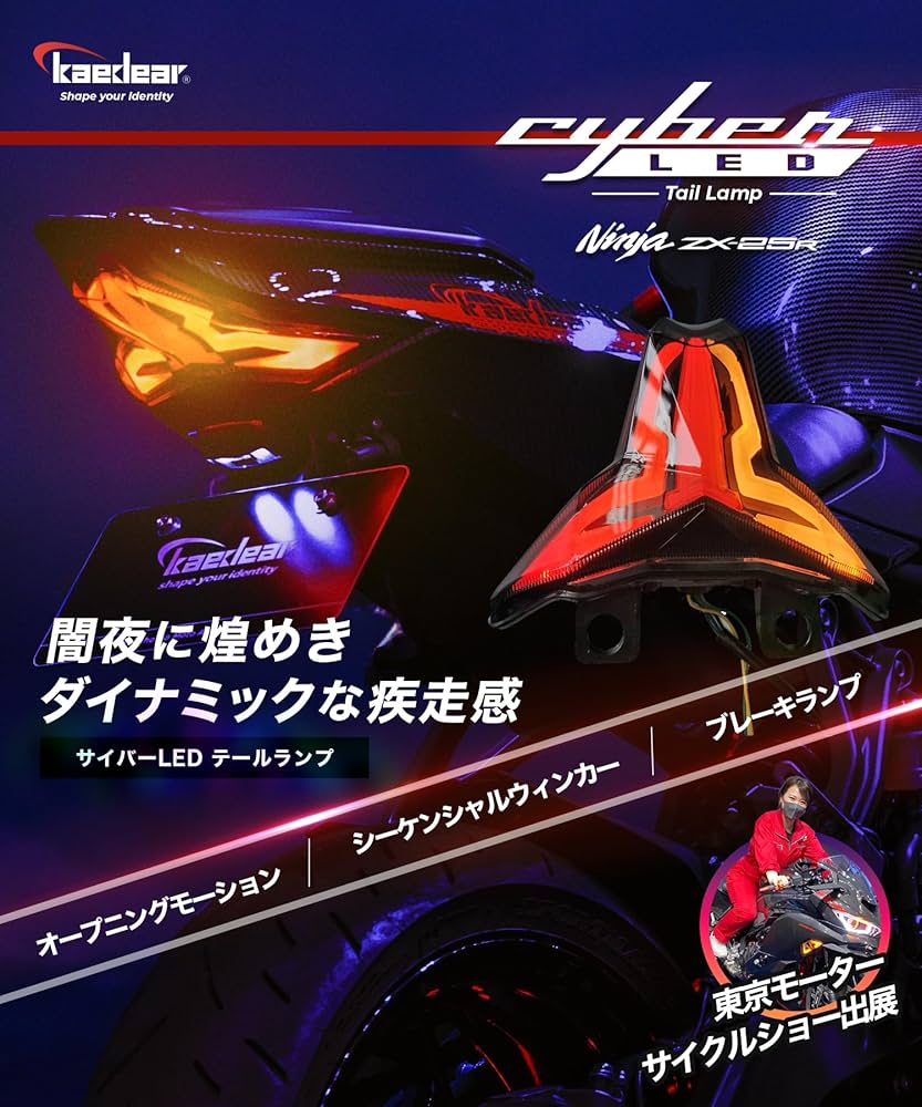Amazon.co.jp: CyberLED ZX-25R Kawasaki Compatible Ninja Tail Lamp