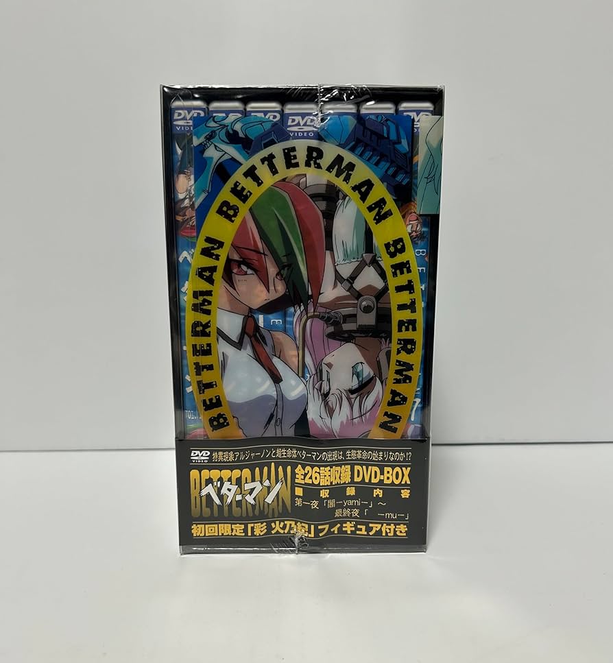Amazon.co.jp: ベターマン DVD-BOX ｢彩火乃紀｣フィギュア付き限定版