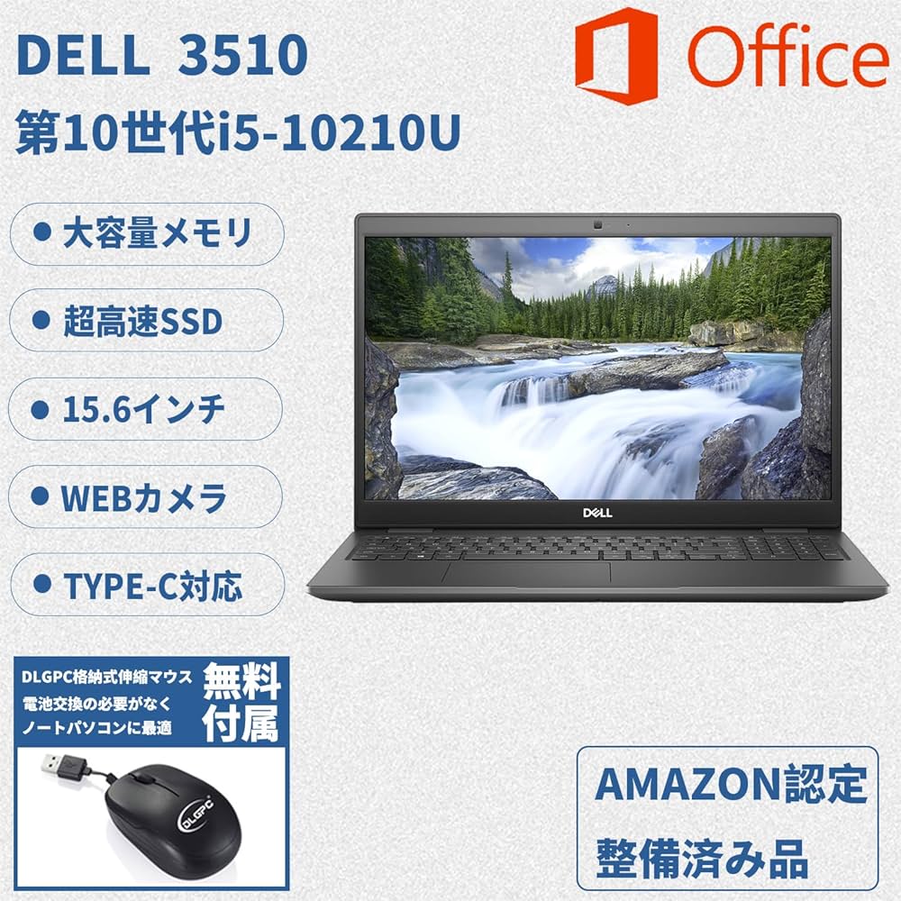 DELL ノートPC Intel Core i5 10世代 Office 永続版 DELL ノートPC
