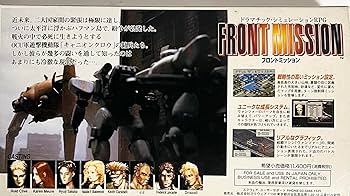 Amazon | フロントミッション | ゲームソフト