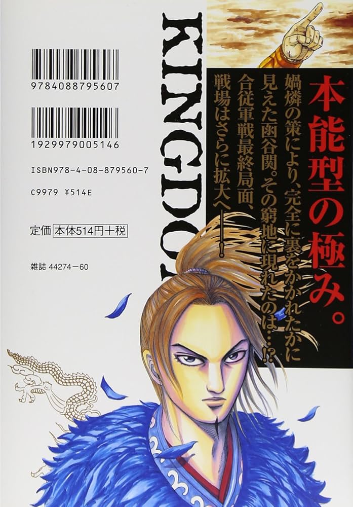 キングダム 30冊 ＋2冊 キングダム 30冊 ＋2冊 キングダム 完全版 全巻