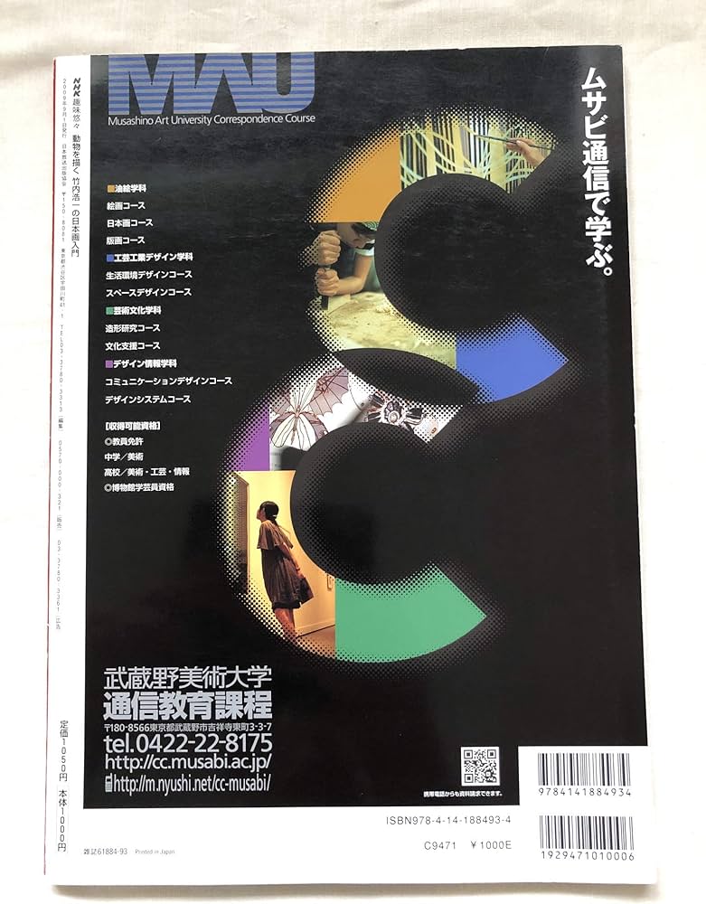 動物を描く: 竹内浩一の日本画入門 (NHK趣味悠々) | 日本放送協会