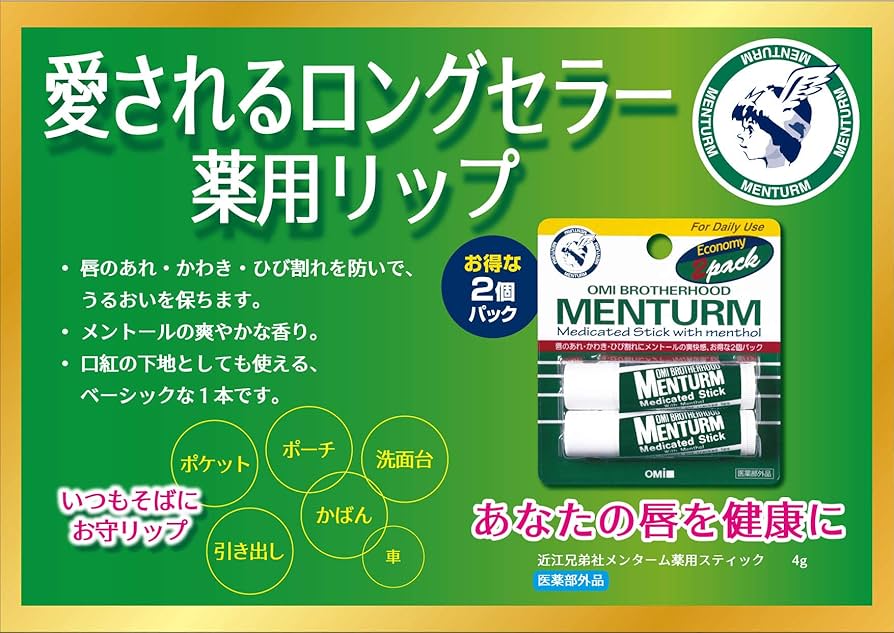 Amazon.co.jp: メンターム薬用スティックレギュラー2個パック