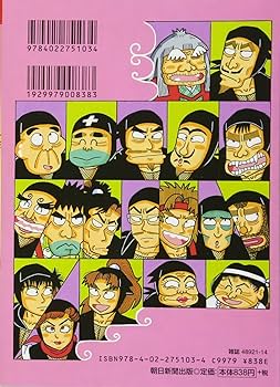 Amazon.co.jp: 忍たまの友 天之巻：落第忍者乱太郎 公式キャラクター