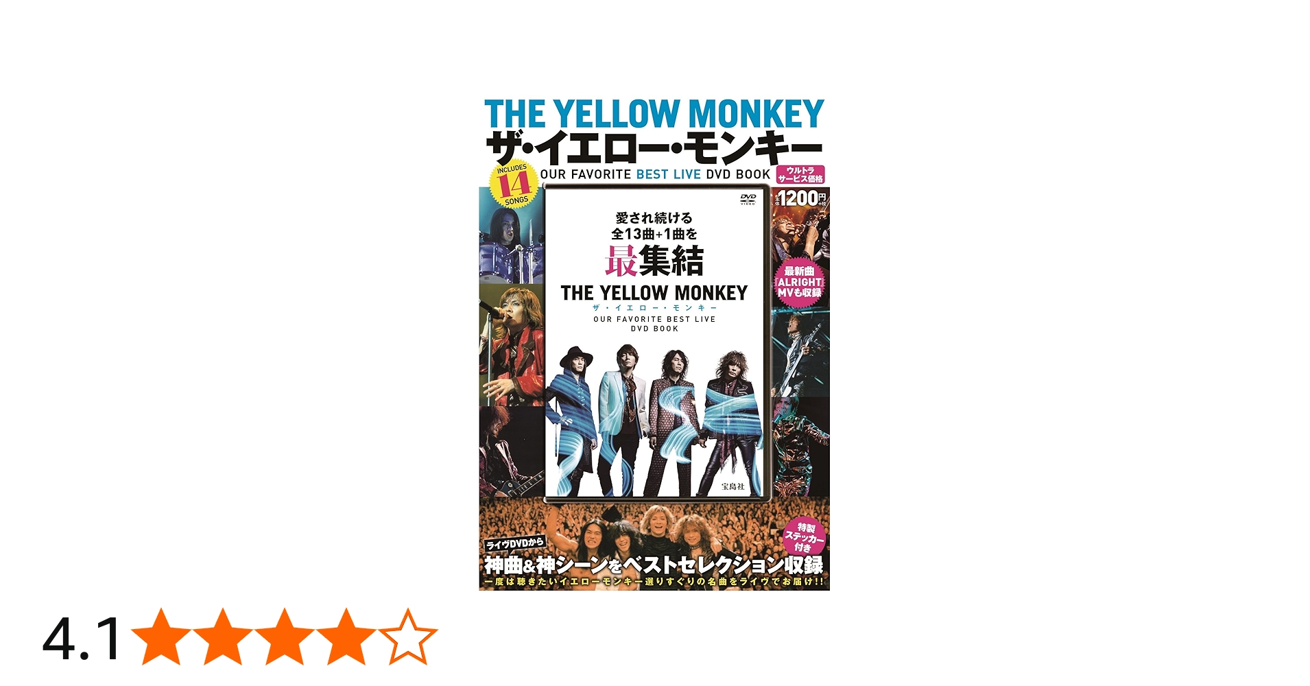 THE YELLOW MONKEY ザ・イエロー・モンキー OUR FAVORITE BEST LIVE