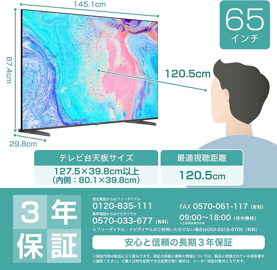 Amazon | 【Amazon.co.jp限定】ハイセンス【3年保証】65V型 65E7N 4K