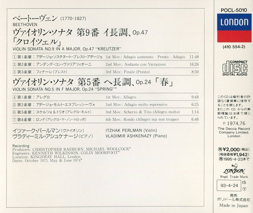 ベートーヴェン : ヴァイオリン・ソナタ 「春」 「クロイツェル