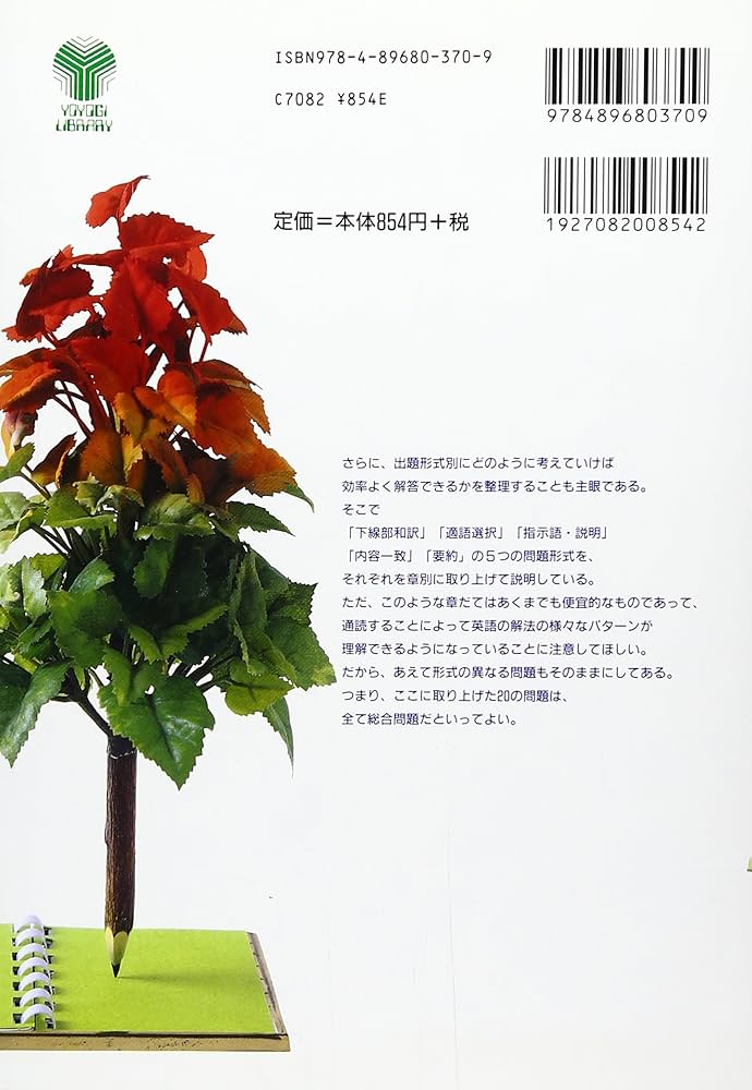 英文読解論理と解法 出題形式別 | 富田 一彦 |本 | 通販 | Amazon