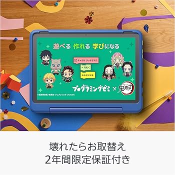 Amazon.co.jp: Amazon Fire HD 10 キッズプロ (10インチ) ギャラクシー