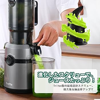 Amazon.co.jp: Fretta ジューサー 10.8cm広い投入口 1L大容量 スロー