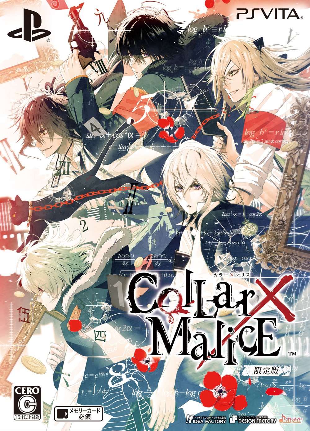 Amazon | Collar X Malice 限定版 - PS Vita | ゲームソフト