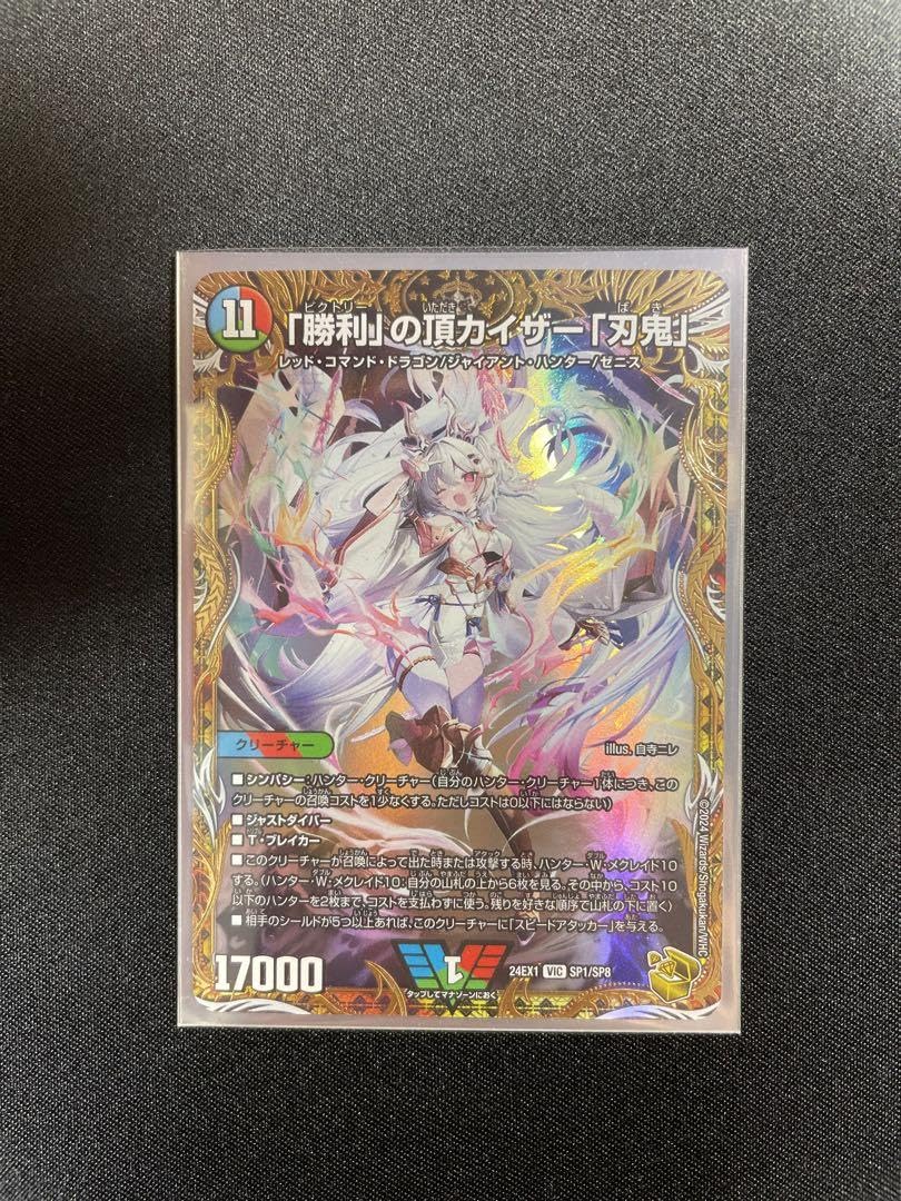 Amazon.co.jp: 「勝利」の頂カイザー「刃鬼」 金トレジャー カイザー刃