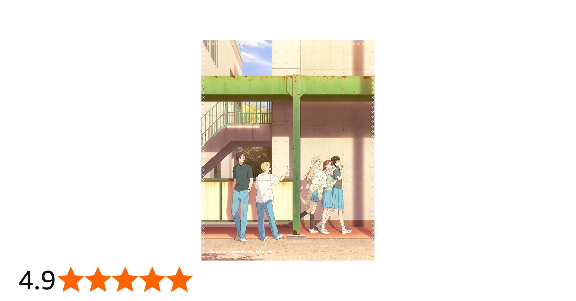 Amazon.co.jp: スキップとローファー Blu-ray 下巻 [Blu-ray] : 出合小