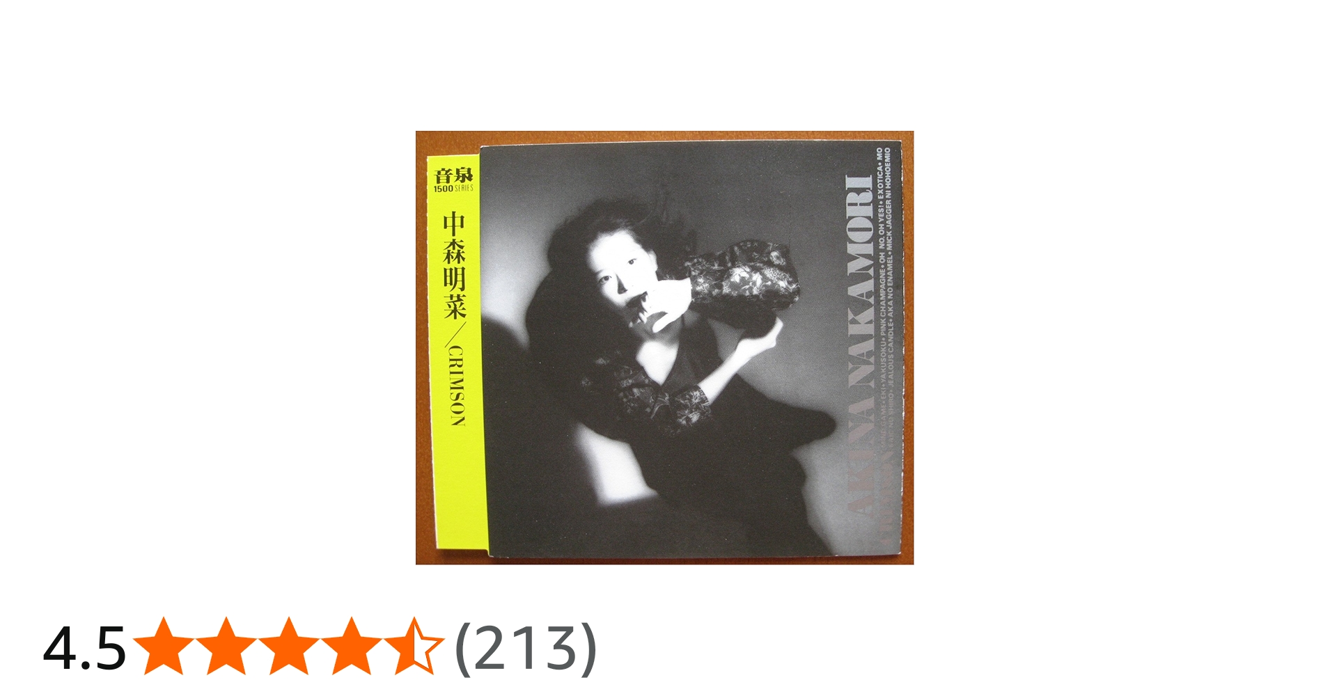 Amazon.co.jp: CRIMSON: ミュージック