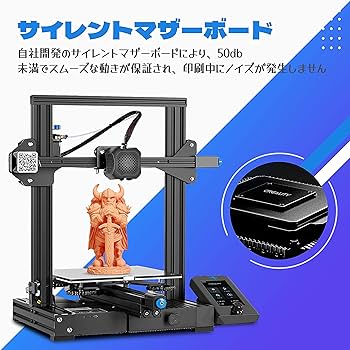 Amazon.co.jp: Creality Ender3 V2サイレント3Dプリンター
