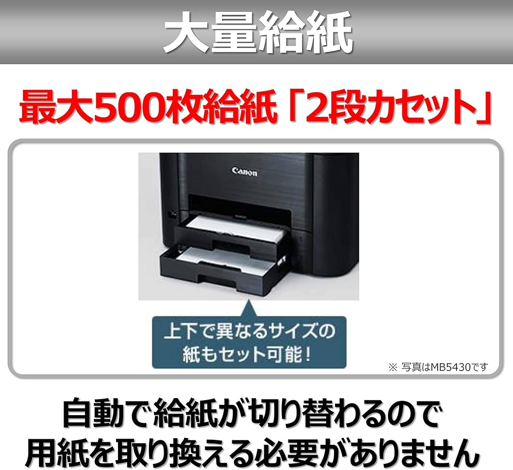 Amazon.co.jp: Canon キヤノン インクジェット複合機 MB2730 ビジネス