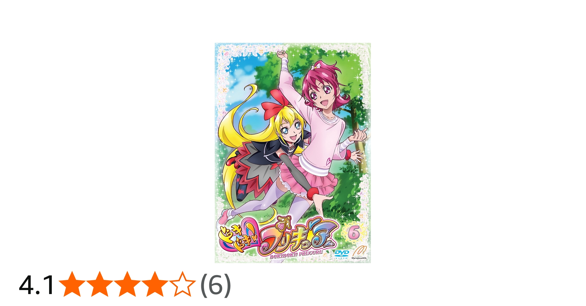 Amazon.co.jp: ドキドキ! プリキュア 【DVD】vol.6 : 生天目仁美, 寿