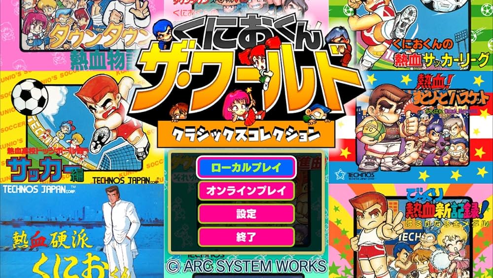 Amazon.co.jp: 【PS4】くにおくん ザ・ワールド クラシックス