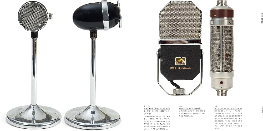 アート・オブ・サウンド 図鑑 音響技術の歴史 | テリー・バロウズ