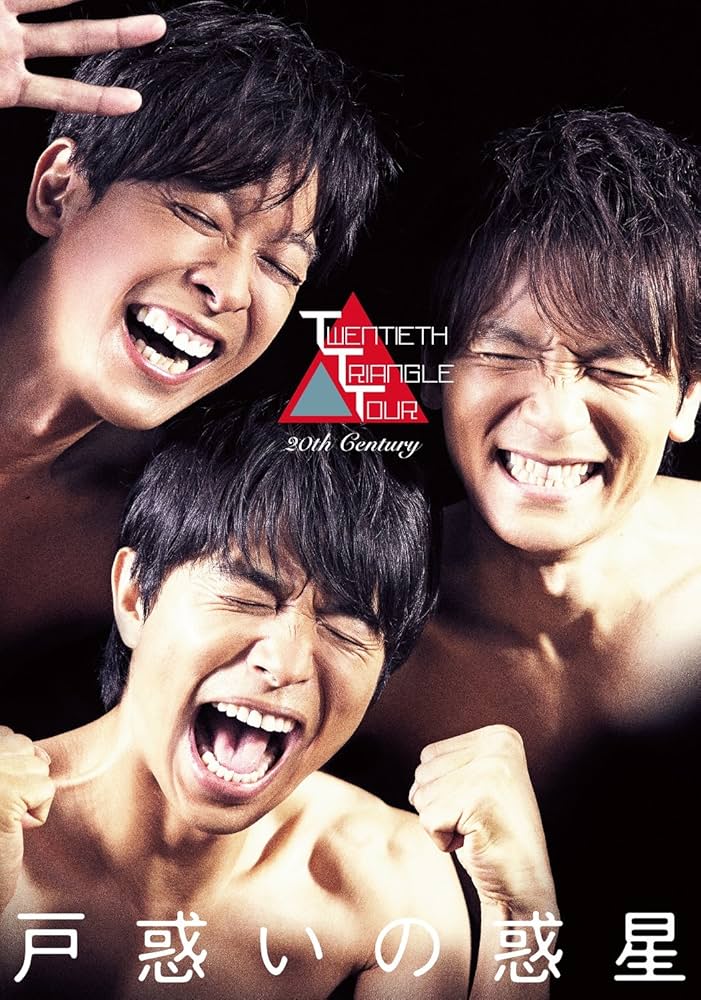 Amazon.co.jp: TWENTIETH TRIANGLE TOUR 戸惑いの惑星(DVD) : 20th