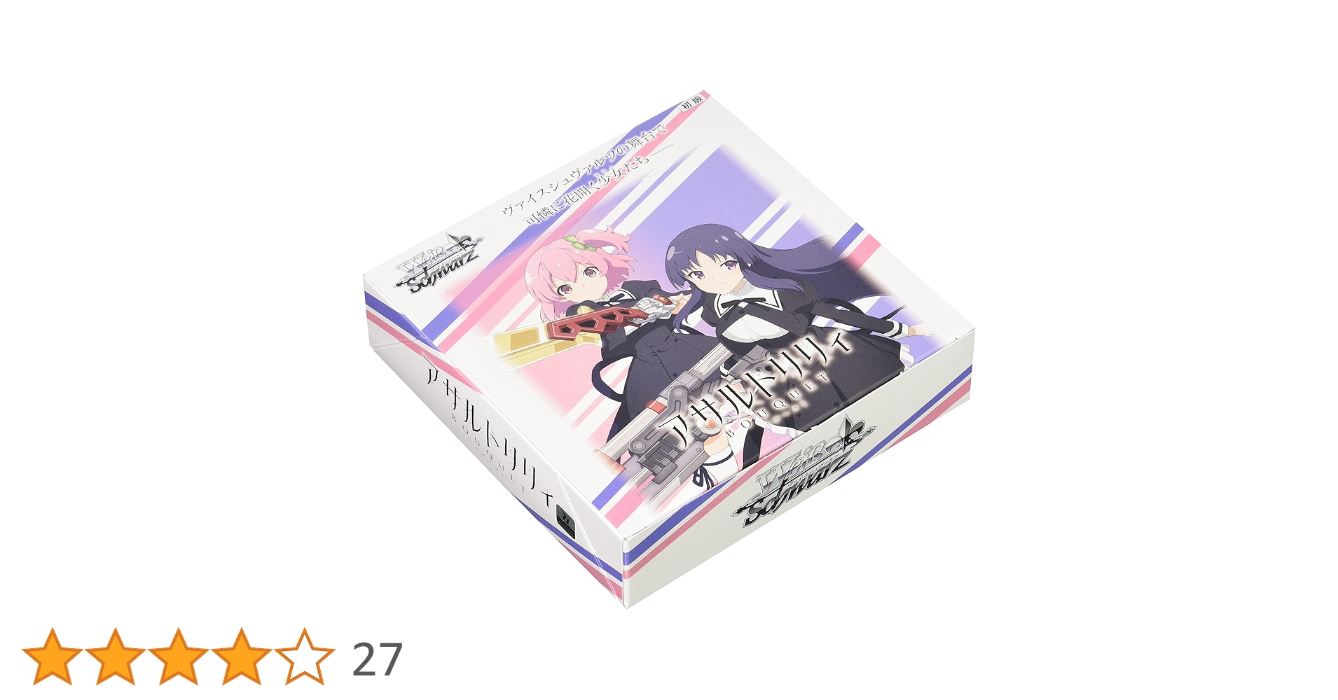 ヴァイスシュヴァルツ アサルトリリィ vol1vol2TD+の4コン 1枚欠け