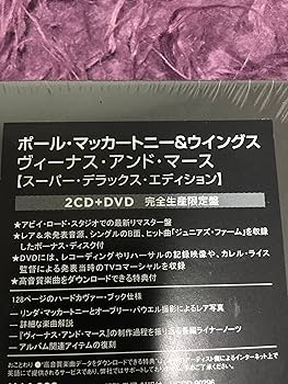 Amazon.co.jp: ヴィーナス・アンド・マース (スーパー・デラックス