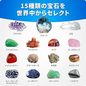 Amazon | ナショナルジオグラフィック メガジェムストーン発掘キット